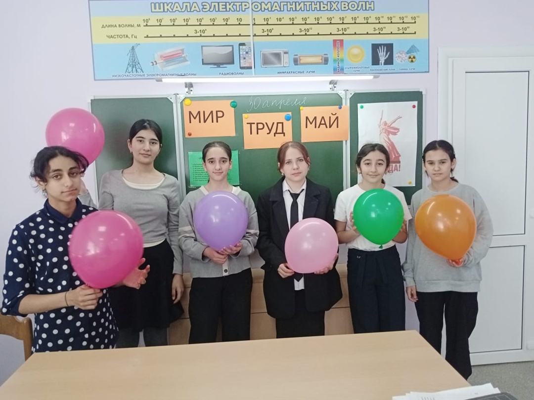 &amp;quot;1 Мая - Праздник мира и труда&amp;quot;.