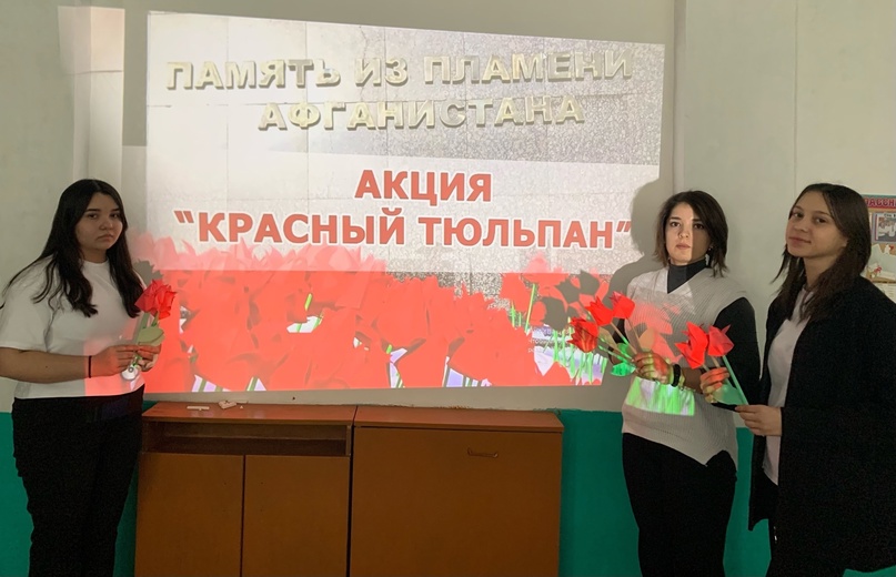 Акция &amp;quot; Красный тюльпан&amp;quot;.